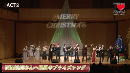 2021年12月公演のダイジェスト